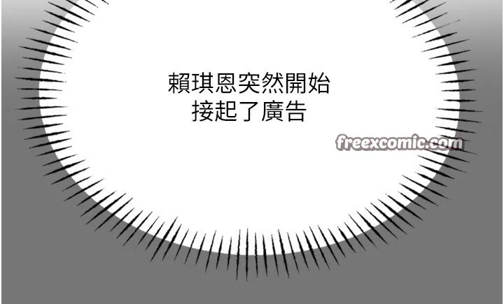 惡次人生第13話-讓妳變成我的寵物