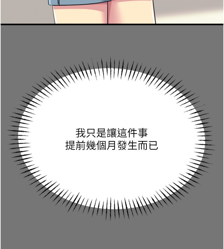 恶次人生第13話-讓妳變成我的寵物