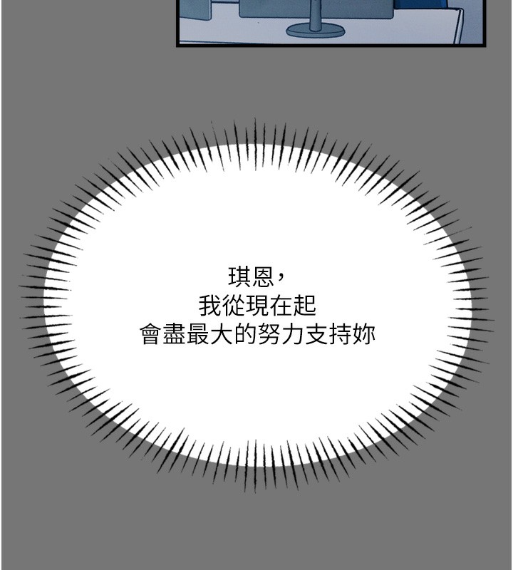 恶次人生第13話-讓妳變成我的寵物