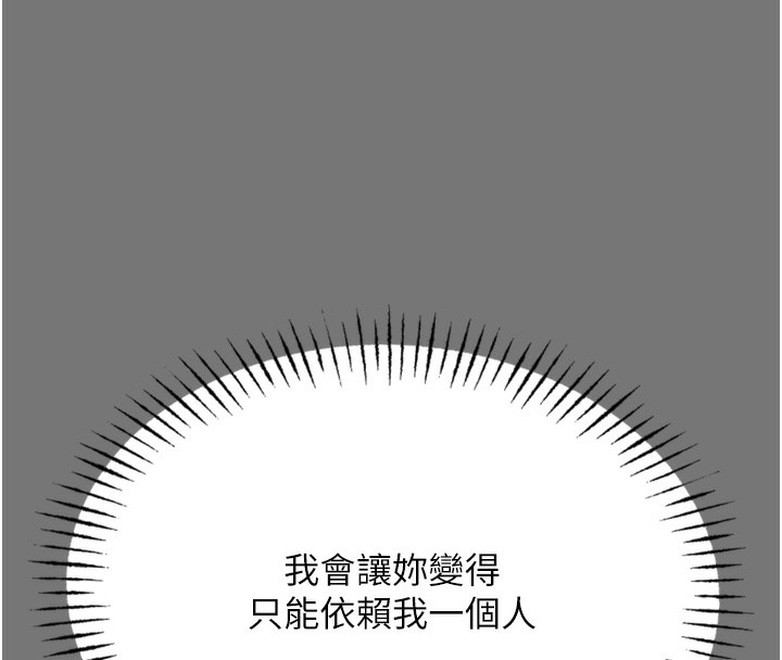 恶次人生第13話-讓妳變成我的寵物