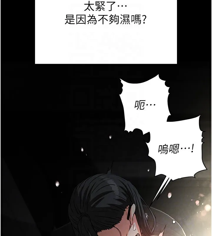 末日鵰堡第16話-你想要嗎?偏不給你!