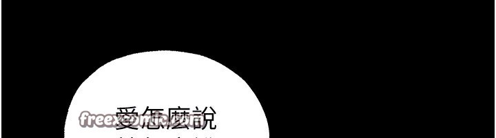 末日鵰堡第16話-你想要嗎?偏不給你!