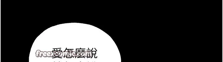 末日鵰堡第16話-你想要嗎?偏不給你!