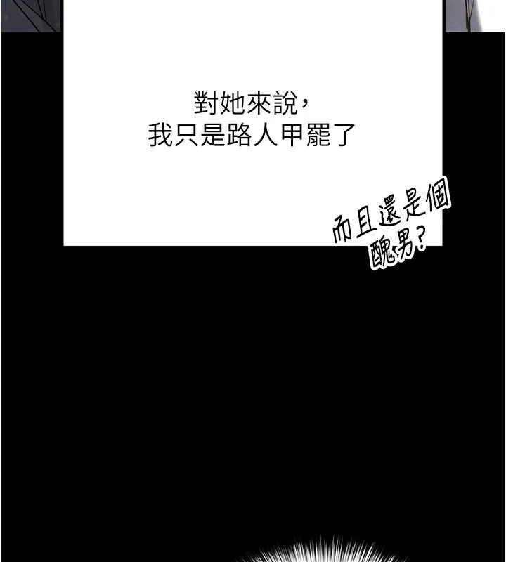 末日鵰堡第16話-你想要嗎?偏不給你!