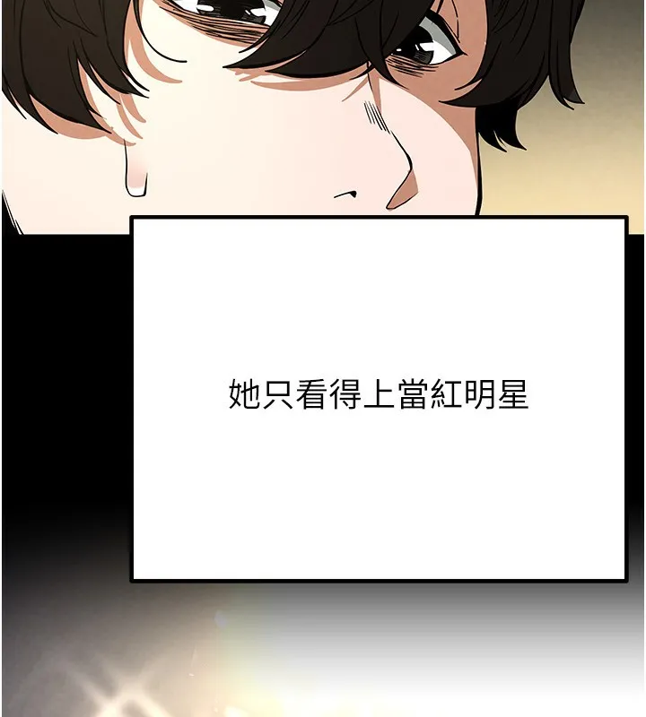 末日鵰堡第16話-你想要嗎?偏不給你!