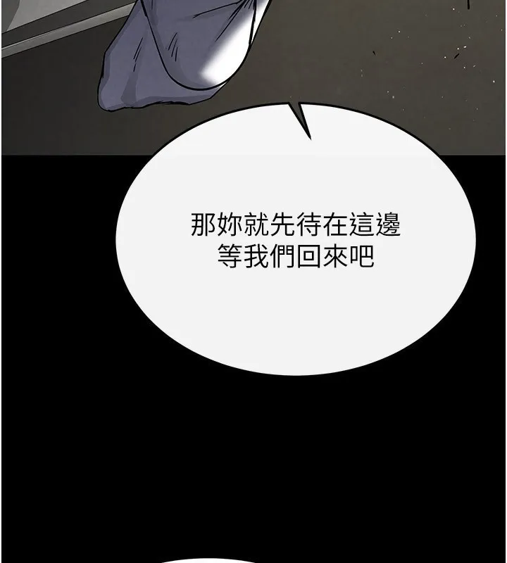 末日鵰堡第16話-你想要嗎?偏不給你!