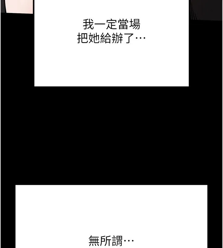 末日鵰堡第16話-你想要嗎?偏不給你!