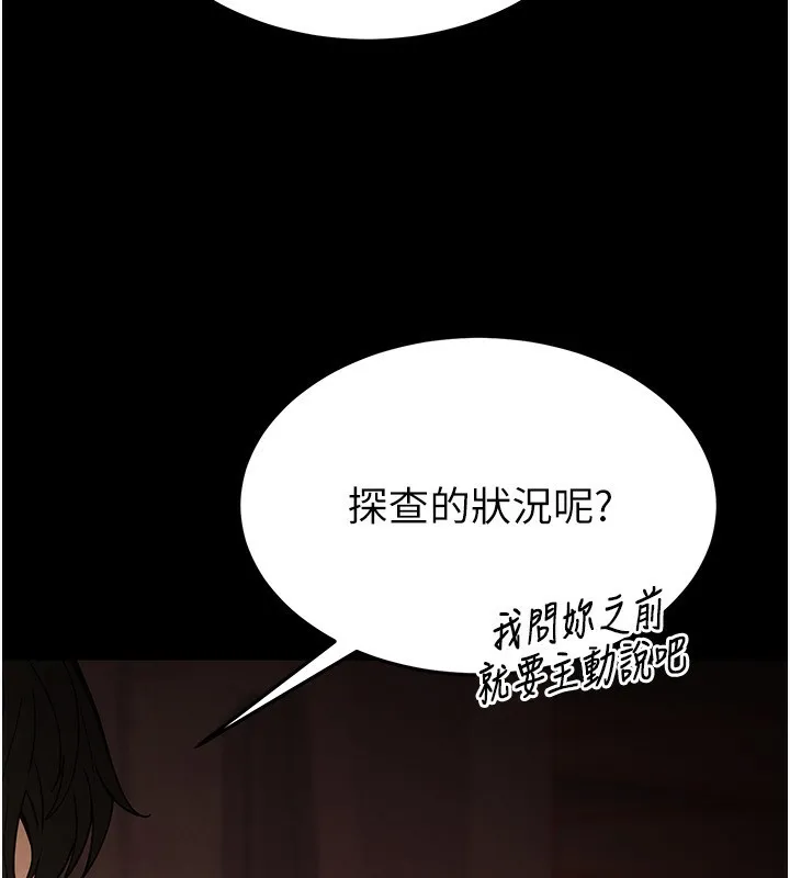 末日鵰堡第16話-你想要嗎?偏不給你!