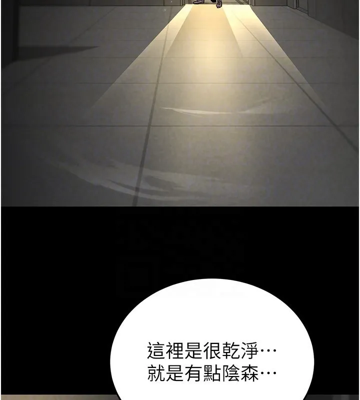 末日鵰堡第16話-你想要嗎?偏不給你!