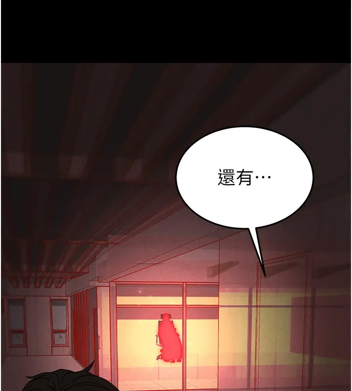 末日鵰堡第16話-你想要嗎?偏不給你!