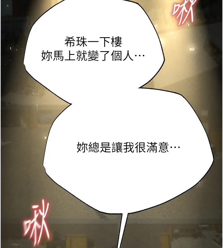 末日鵰堡第16話-你想要嗎?偏不給你!