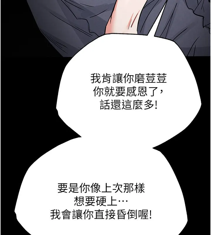 末日鵰堡第16話-你想要嗎?偏不給你!