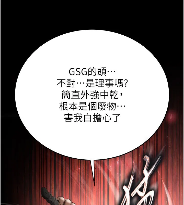 末日鵰堡第16話-你想要嗎?偏不給你!