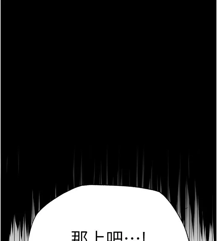 末日鵰堡第16話-你想要嗎?偏不給你!