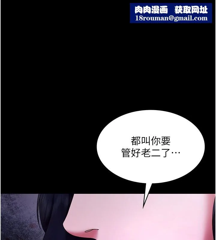 老闆娘的誘惑第42話-和老闆娘的親密接觸