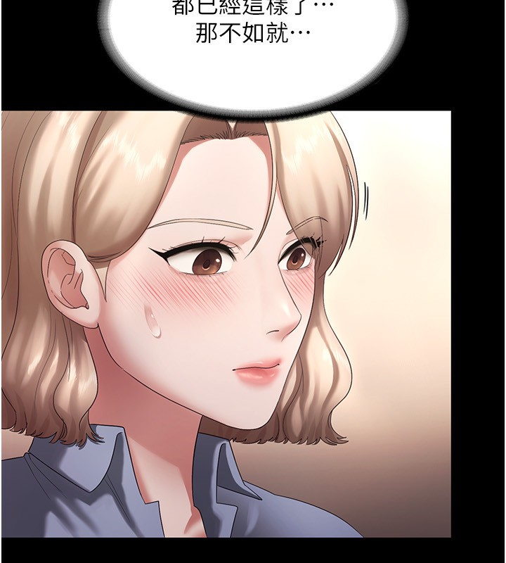 老闆娘的诱惑第42話-和老闆娘的親密接觸