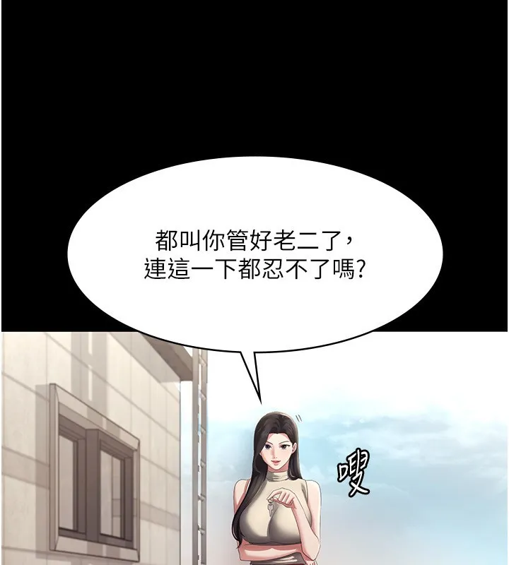 老闆娘的誘惑第42話-和老闆娘的親密接觸