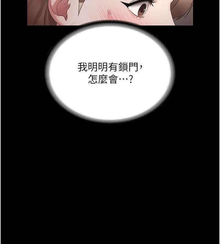 老闆娘的誘惑第42話-和老闆娘的親密接觸