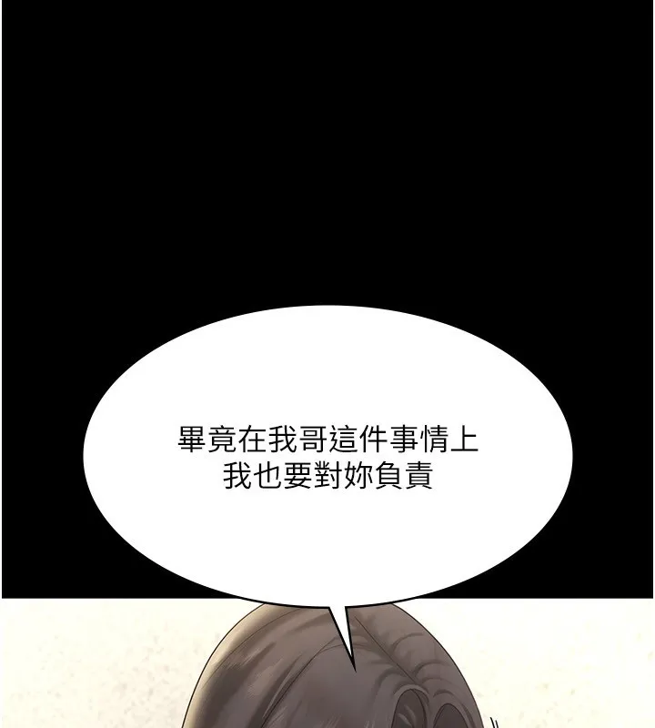 老闆娘的誘惑第42話-和老闆娘的親密接觸