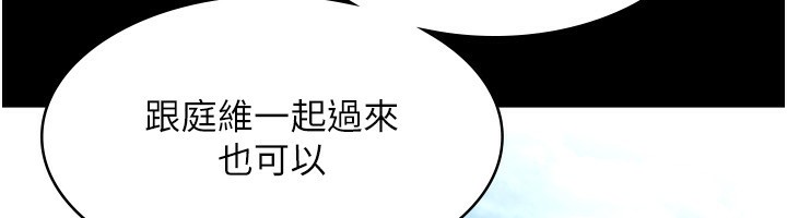 老闆娘的诱惑第42話-和老闆娘的親密接觸
