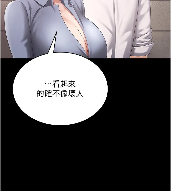 老闆娘的誘惑第42話-和老闆娘的親密接觸