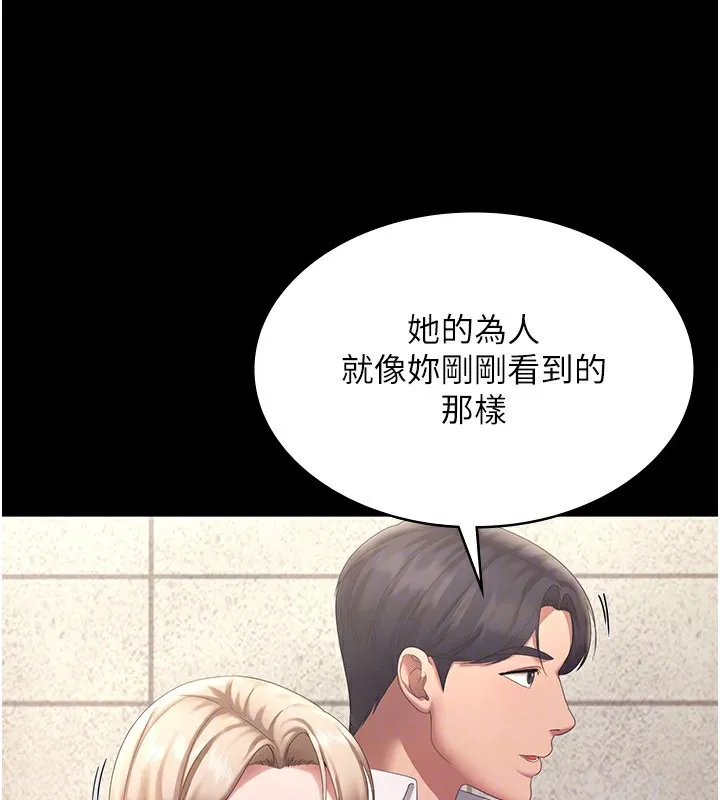老闆娘的誘惑第42話-和老闆娘的親密接觸