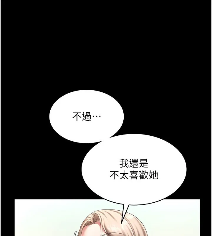 老闆娘的誘惑第42話-和老闆娘的親密接觸