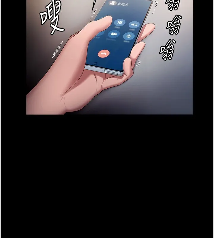 老闆娘的誘惑第42話-和老闆娘的親密接觸