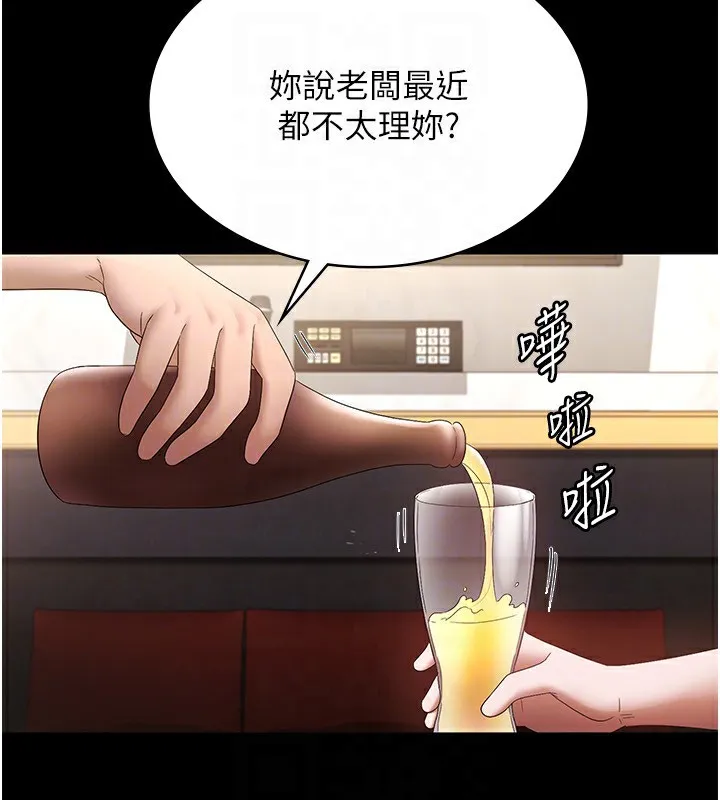 老闆娘的誘惑第42話-和老闆娘的親密接觸
