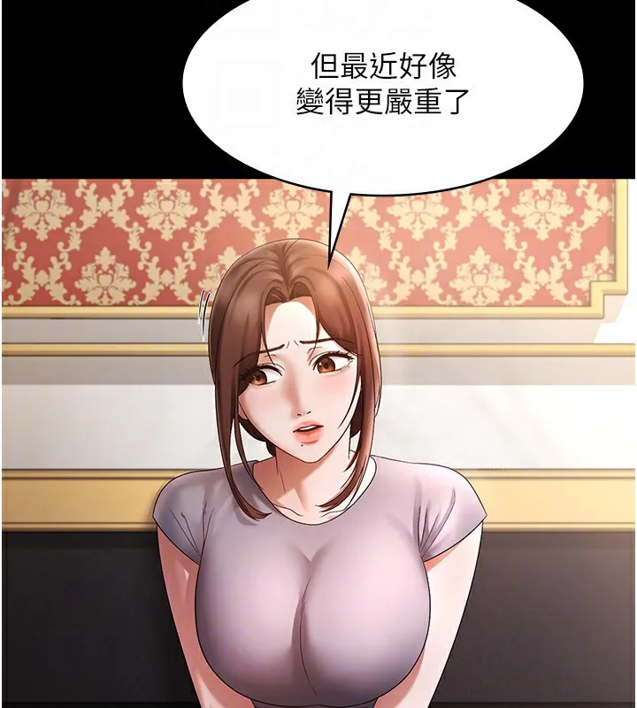 老闆娘的誘惑第42話-和老闆娘的親密接觸