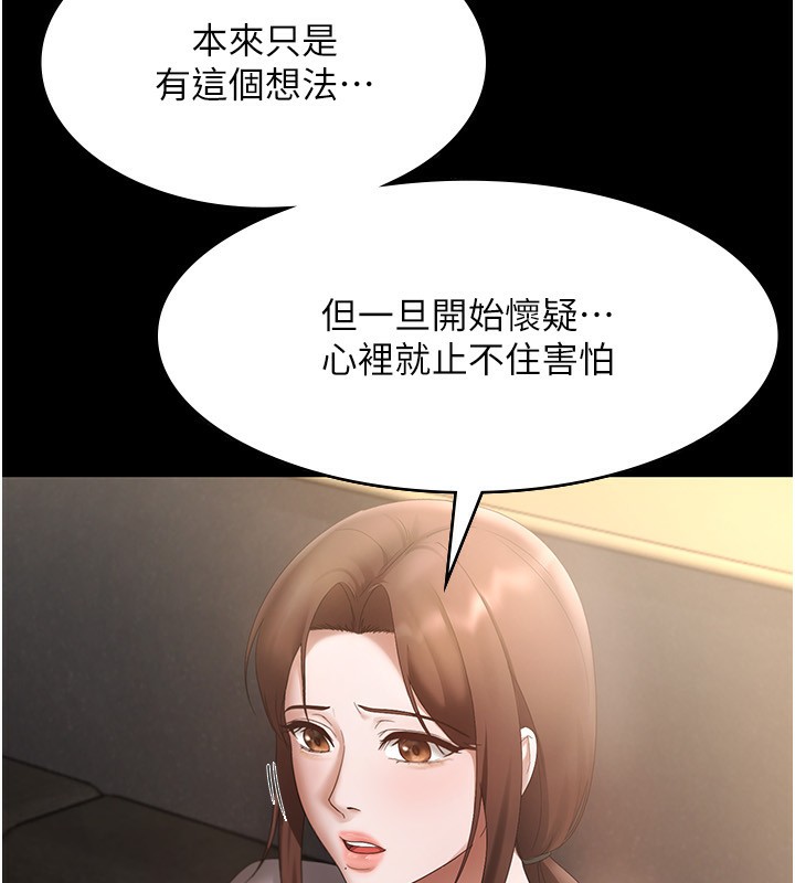 老闆娘的诱惑第42話-和老闆娘的親密接觸