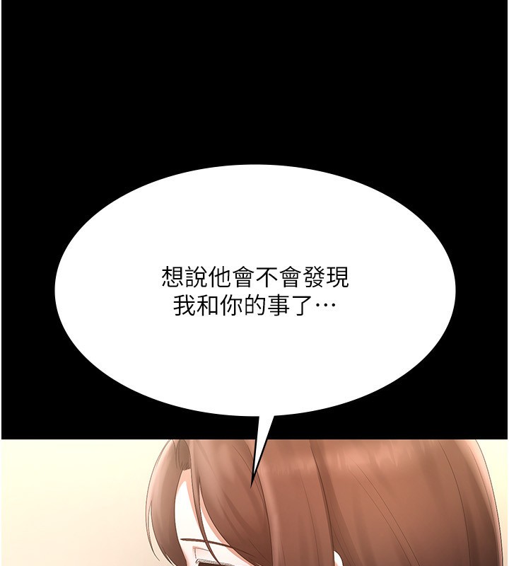 老闆娘的诱惑第42話-和老闆娘的親密接觸