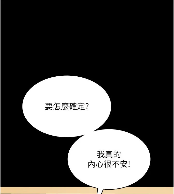 老闆娘的誘惑第42話-和老闆娘的親密接觸