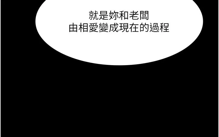 老闆娘的誘惑第42話-和老闆娘的親密接觸