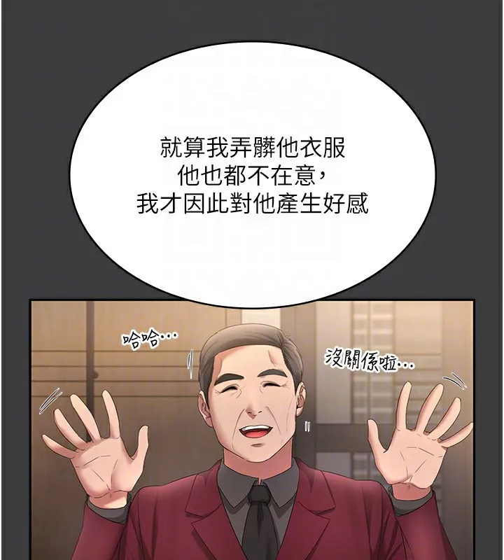 老闆娘的誘惑第42話-和老闆娘的親密接觸