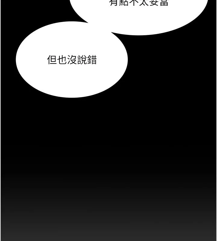 老闆娘的誘惑第42話-和老闆娘的親密接觸