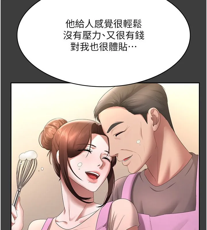 老闆娘的誘惑第42話-和老闆娘的親密接觸