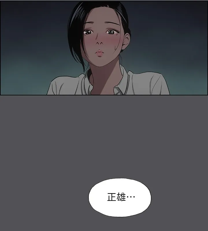 縱夏夜之夢(無碼版)第21話-正雄都長大了啊