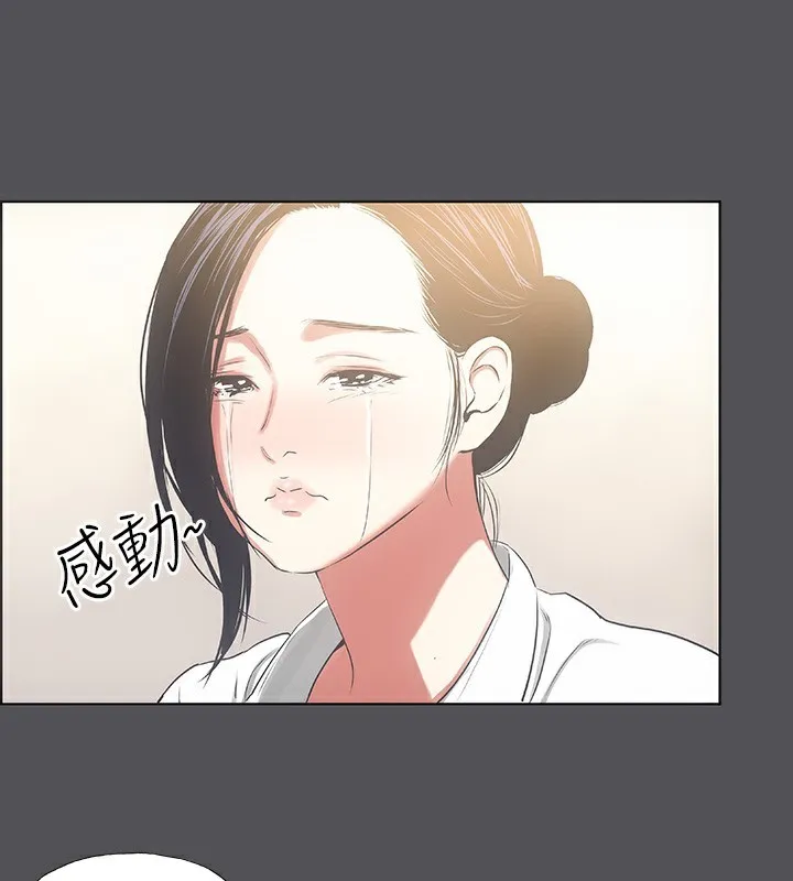 縱夏夜之夢(無碼版)第21話-正雄都長大了啊