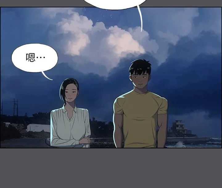 縱夏夜之夢(無碼版)第21話-正雄都長大了啊