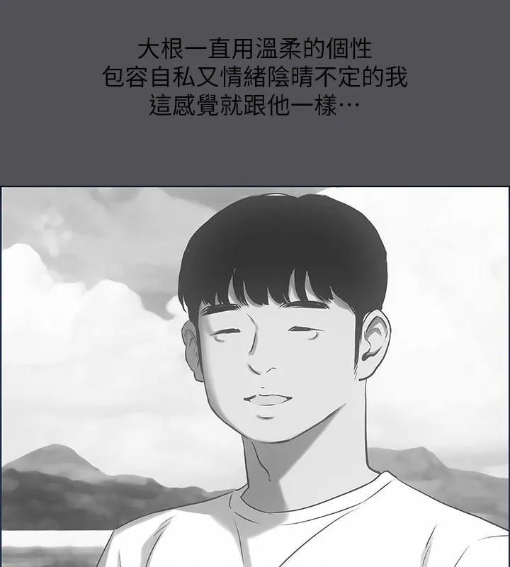 縱夏夜之夢(無碼版)第21話-正雄都長大了啊