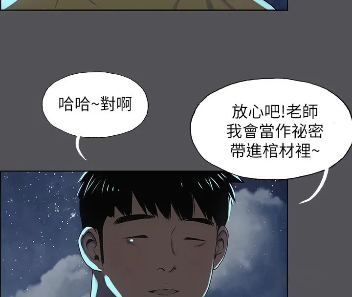 縱夏夜之夢(無碼版)第21話-正雄都長大了啊