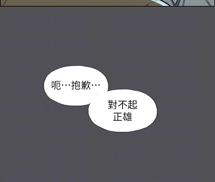 纵夏夜之梦(无码版)第22話-老師，不要&hellip;