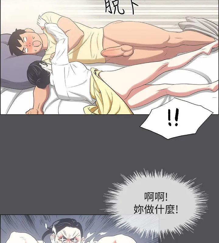 縱夏夜之夢(無碼版)第22話-老師，不要&hellip;