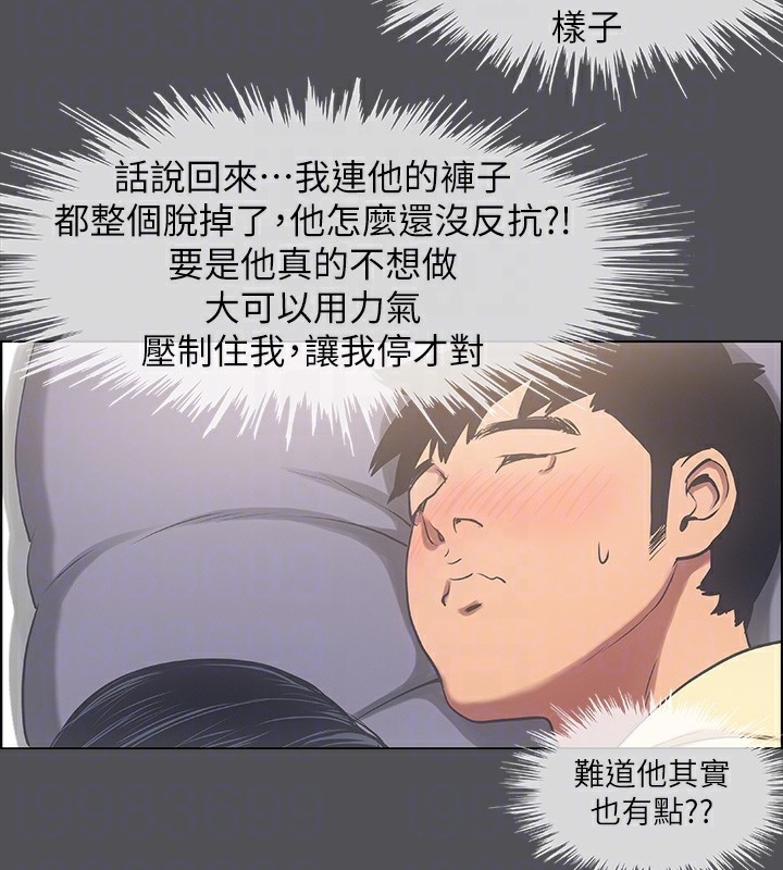 纵夏夜之梦(无码版)第22話-老師，不要&hellip;