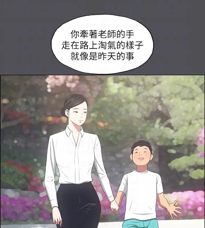 縱夏夜之夢(無碼版)第22話-老師，不要&hellip;