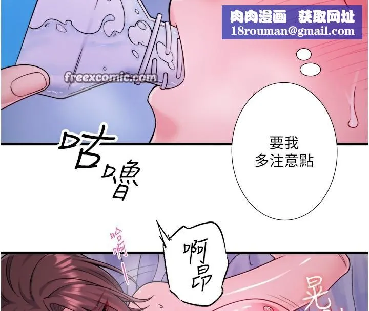 秘密溫泉:混湯旅館第17話-愛調戲人的翔太