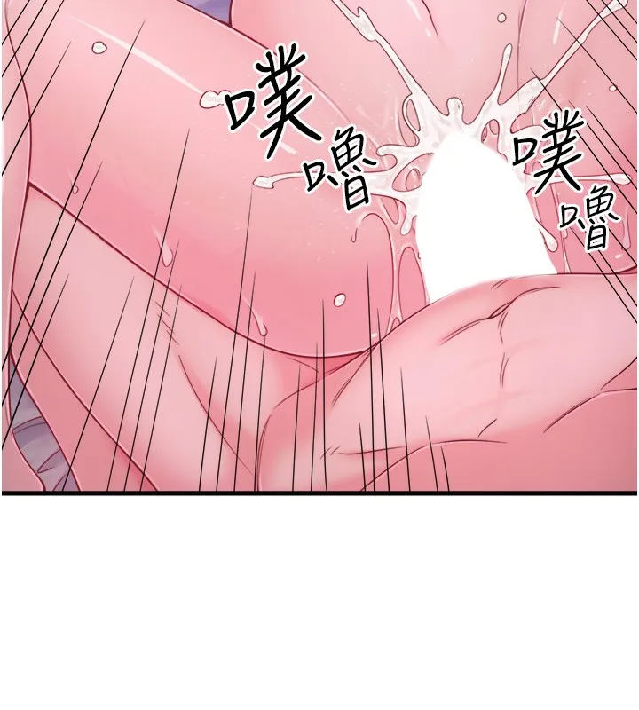 秘密溫泉:混湯旅館第17話-愛調戲人的翔太