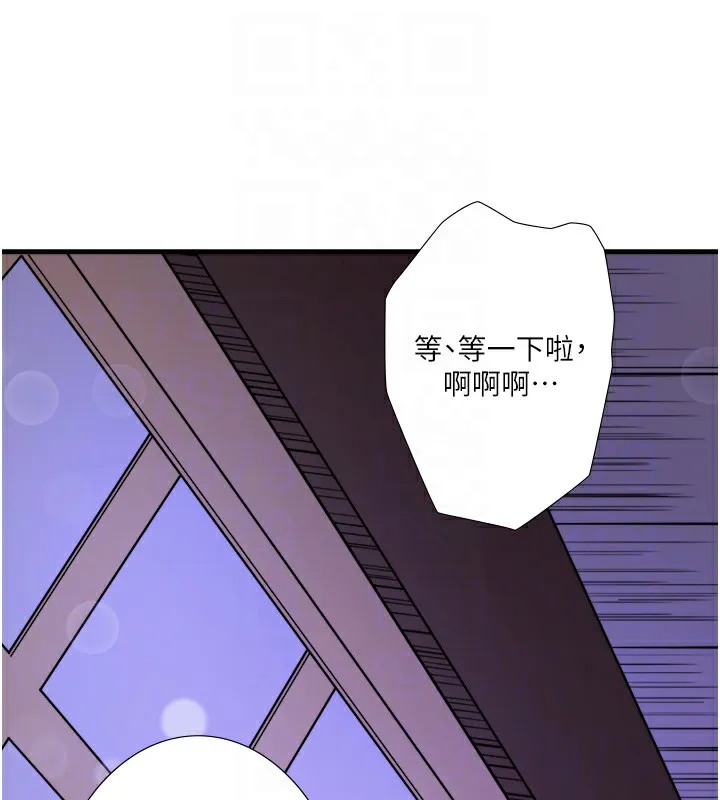 秘密溫泉:混湯旅館第17話-愛調戲人的翔太