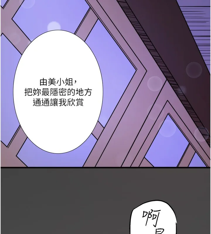 秘密溫泉:混湯旅館第18話-我在旁邊輔導你們